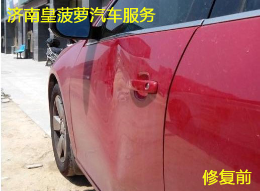 汽車凹陷修復(fù)前