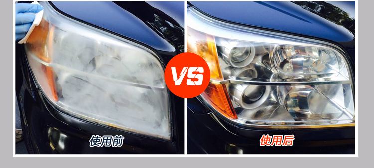 汽車大燈翻新修復